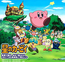 Kirby: Right Back At Ya! (dub)