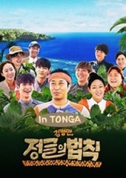 Law Of The Jungle In Tonga