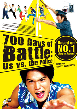 700 Days Of Battle: Us Vs. The Police