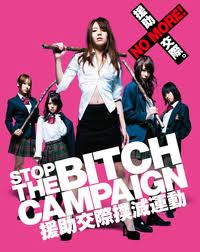 Stop The Bitch Campaign