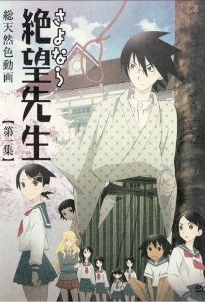 Sayonara Zetsubô Sensei: Season 2