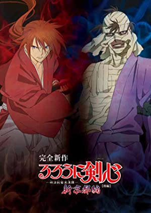 Rurouni Kenshin: New Kyoto Arc Part I - Cage Of Flames