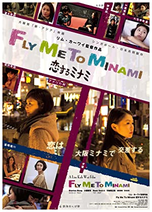 Fly Me To Minami