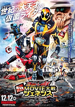 Kamen Rider Super Movie War Genesis: Kamen Rider Vs. Kamen Rider Ghost & Drive