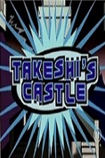 Takeshi's Castle: Season 1