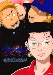 Gokusen (dub)