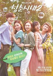 Age Of Youth 2