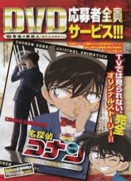 Detective Conan Ova 08: High School Girl Detective Sonoko Suzuki's Case Files